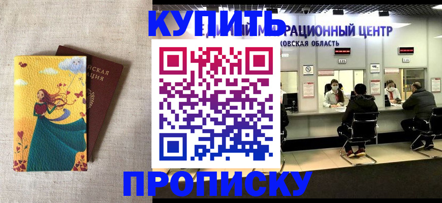 пропишу в квартире в Ершове