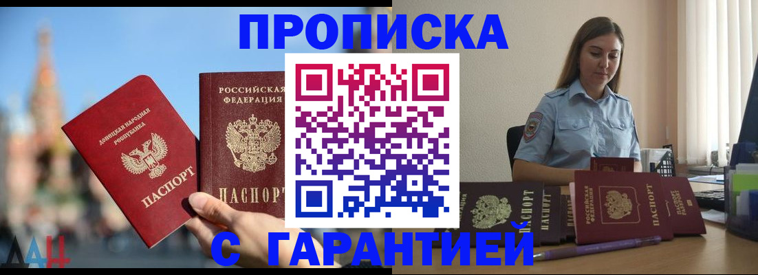 прописка иностранных граждан в Ершове