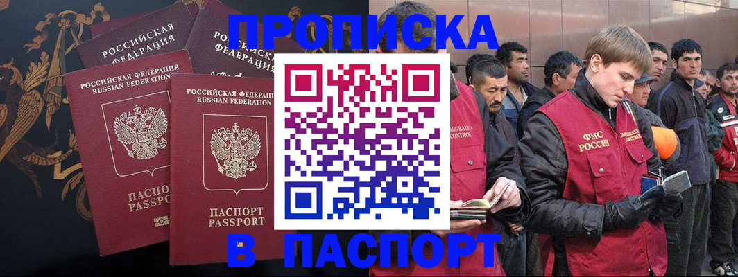 временная регистрация законно в Ершове