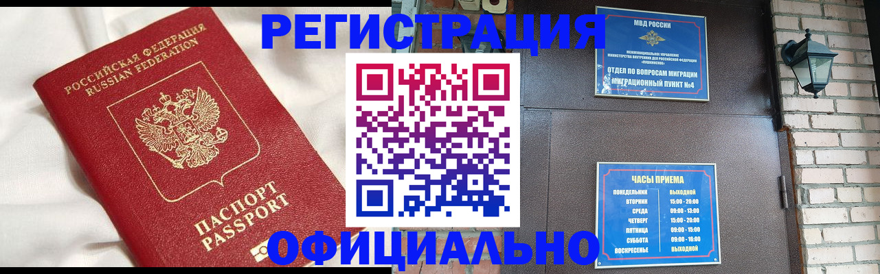 временная регистрация гарантия в Ершове