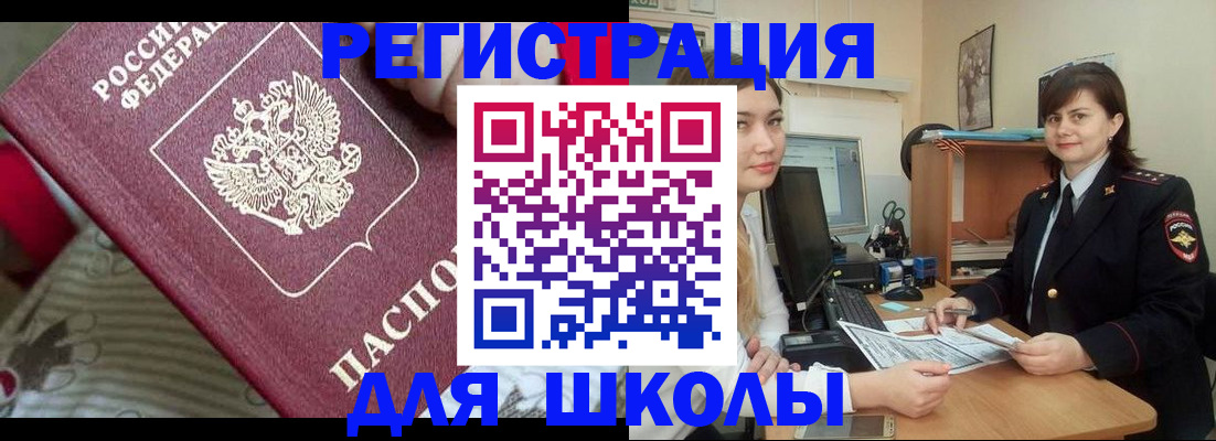прописка в квартире в Ершове