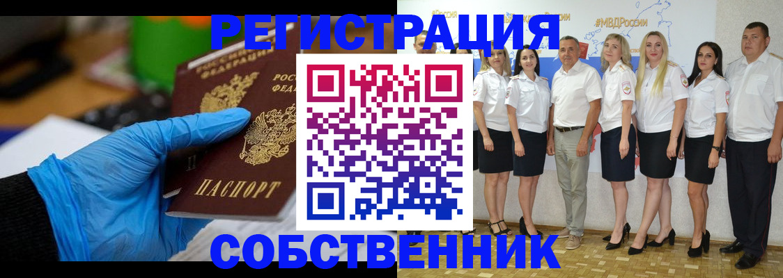 временная регистрация для школы в Ершове