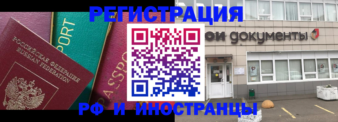 прописка регистрация в Ершове