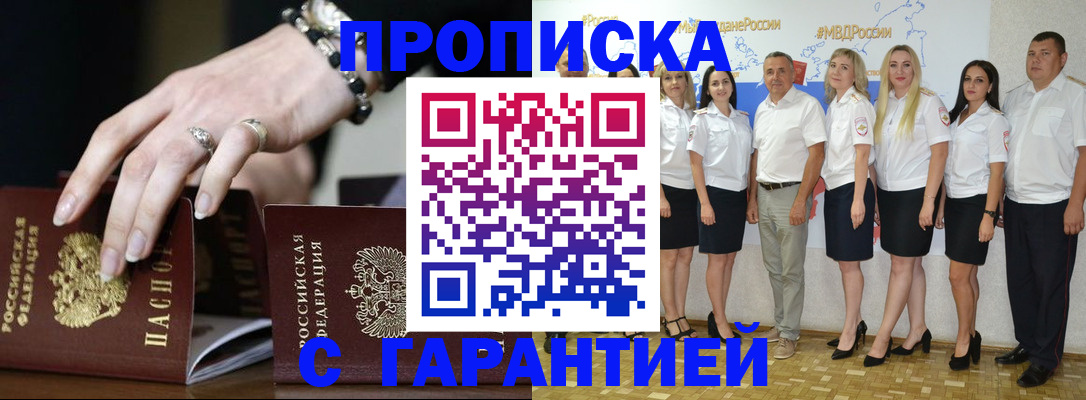 прописка для школы в Ершове